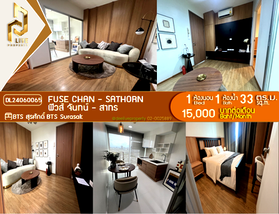 คอนโดให้เช่า : DL24060065 ให้เช่าคอนโด ฟิวส์ จันทน์ - สาทร (Fuse Chan - Sathorn) ใกล้ BTS สุรศักดิ์ พร้อมเข้าอยู่ โทรด่วน 0638692663 LineID @655ebbvc