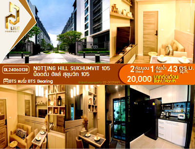 เช่าคอนโด BTS แบริ่ง : DL24060138 ให้เช่าคอนโด น็อตติ้ง ฮิลล์ สุขุมวิท 105 (Notting Hill Sukhumvit 105) ใกล้ BTS แบริ่ง พร้อมเข้าอยู่ โทรด่วน 0638692663 LineID @655ebbvc