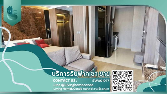 ขาย Ashton Chula-Silom แต่งครบพร้อมอยู่ ทำเลดีใกล้ MRT สามย่าน (SW001077)