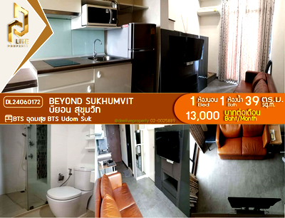 คอนโดให้เช่า : DL24060172 ให้เช่าคอนโด บียอน สุขุมวิท (Beyond Sukhumvit) ใกล้ BTS อุดมสุข พร้อมเข้าอยู่ โทรด่วน 0842740999 LineID @523dslwi