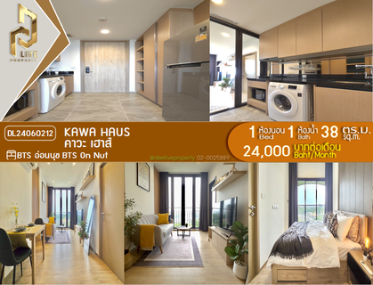 รูปภาพ DL24060212 ให้เช่าคอนโด คาวะ เฮาส์ (KAWA HAUS) ใกล้ BTS อ่อนนุช พร้อมเข้าอยู่ โทรด่วน 0653619502 LineID @897iyzll
