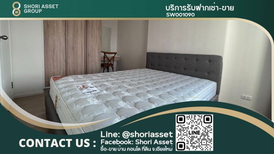 ขาย Escent Chiangmai ชั้นสูง วิวดอยสุเทพ ทำเลดีติดเซ็นทรัล เฟสติวัล เชียงใหม่ - SW001090