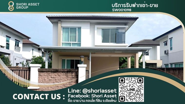 ขายบ้านเดี่ยว 2 ชั้น ในโครงการคุณภาพ ใกล้ตลาดเจริญเจริญ ใกล้โรงเรียนนานาชาติหลายแห่ง - SW001098