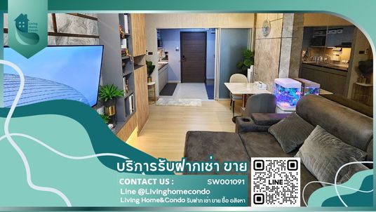 ขาย Supalai Veranda Rama 9 เฟอร์นิเจอร์เครื่องใช้ไฟฟ้าครบ