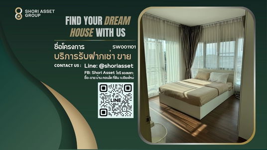 ขาย คอนโดใจกลางเมืองเชียงใหม่ ศุภาลัยมอนเต้2 พร้อมอยู่เฟอร์นิเจอร์ครบ - SW001101