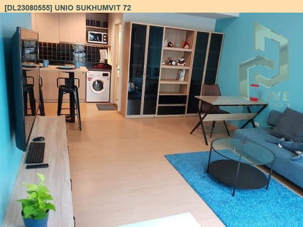 รูปภาพ DL23080555 ให้เช่าคอนโด ยูนิโอ สุขุมวิท 72 (UNiO Sukhumvit 72) ใกล้ BTS แบริ่ง พร้อมเข้าอยู่ โทรด่วน 0614453194 LineID @162cjixi
