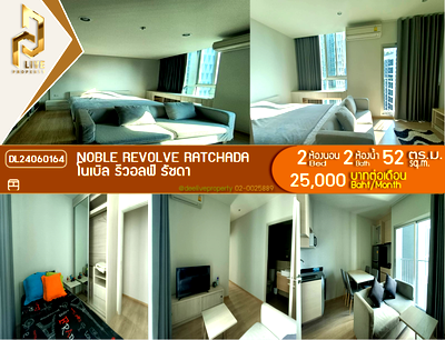 คอนโดให้เช่า : DL24060164 ให้เช่าคอนโด โนเบิล รีวอลฟ์ รัชดา (Noble Revolve Ratchada) ใกล้ MRT ศูนย์วัฒนธรรม พร้อมเข้าอยู่ โทรด่วน 0653619502 LineID @897iyzll