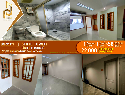 คอนโดให้เช่า : DL012271 ให้เช่าคอนโด สเตท ทาวเวอร์ (State Tower) ใกล้ BTS สะพานตากสิน พร้อมเข้าอยู่ โทรด่วน 0653619502 LineID @952jdxxk