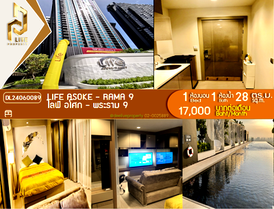 คอนโดให้เช่า : DL24060089 ให้เช่าคอนโด ไลฟ์ อโศก - พระราม 9 (Life Asoke - Rama 9) ใกล้ MRT พระราม 9 พร้อมเข้าอยู่ โทรด่วน 0653619502 LineID @952jdxxk