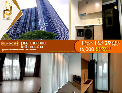 คอนโดให้เช่า : DL24060252 ให้เช่าคอนโด ไลฟ์ ลาดพร้าว (Life Ladprao) ใกล้ BTS ห้าแยกลาดพร้าว พร้อมเข้าอยู่ โทรด่วน 0653619502 LineID @952jdxxk