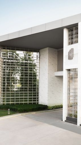 เซนโทร พหลโยธิน - วิภาวดี