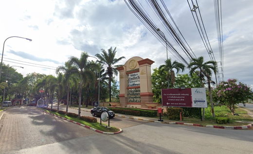 รูป Baan Nantana 2 - รูปที่ 2/4