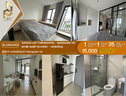 รูปภาพ DL24060302 ให้เช่าคอนโด ศุภาลัย ลอฟท์ ประชาธิปก - วงเวียนใหญ่ (Supalai Loft Prajadhipok - Wongwian Yai) ใกล้ BTS วงเวียนใหญ่ พร้อมเข้าอยู่ โทรด่วน 0614453194 LineID @952jdxxk