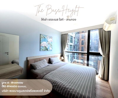เช่าคอนโด เซ็นทรัล เฟสติวัล ภูเก็ต : THE BASE HEIGHT เดอะเบสไฮท์คอนโดมิเนี่ยม ใกล้โรงพยาบาลกรุงเทพ ภูเก็ต