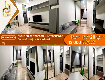 คอนโดให้เช่า : DL24060359 ให้เช่าคอนโด นิช ไพรด์ เตาปูน - อินเตอร์เชนจ์ (Niche Pride Taopoon - Interchange) ใกล้ MRT เตาปูน พร้อมเข้าอยู่ โทรด่วน 0653619502 LineID @952jdxxk