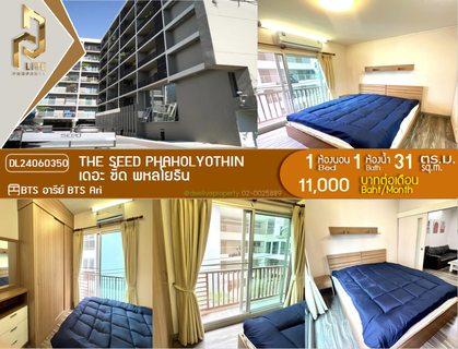 รูปภาพ DL24060350 Condo for rent, The Seed Phaholyothin near BTS Ari, ready to move in, call urgently 0614453194 LineID @952jdxxk