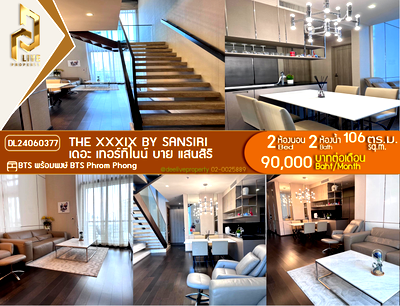 คอนโดให้เช่า : DL24060377 ให้เช่าคอนโด เดอะ เทอร์ทีไนน์ บาย แสนสิริ (The XXXIX by Sansiri) ใกล้ BTS พร้อมพงษ์ พร้อมเข้าอยู่ โทรด่วน 0800343450 LineID @655ebbvc