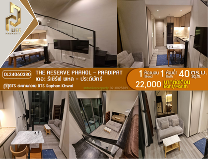 รูปภาพ DL24060380 Condo for rent, The Reserve Phahol - Pradipat near BTS Saphan Khwai, ready to move in, call urgently 0653619502 LineID @952jdxxk