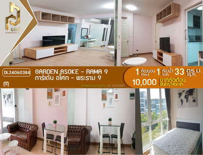 รูปภาพ DL24060384 Condo for rent, Garden Asoke - Rama 9 near MRT พระราม 9 , ready to move in, call urgently 0653619502 LineID @897iyzll