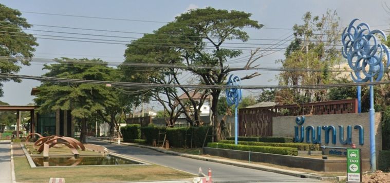 มัณฑนา แจ้งวัฒนะ - ราชพฤกษ์