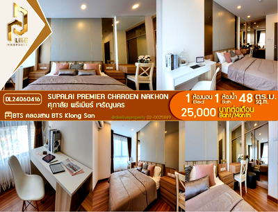 Condos for rent ตลาดปากคลองตลาด : DL24060416 Condo for rent, Supalai Premier Charoen Nakhon near BTS Klong San, ready to move in, call urgently 0656133286 LineID @655ebbvc