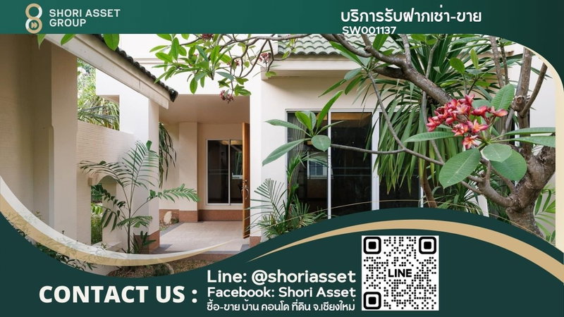 ขายบ้านเดี่ยว : ขายบ้านในโครงการ ล้านนา ไพน์เนอรี่โฮม ใกล้โรงเรียนนานาชาติหลายแห่ง