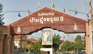 Baan Rungaroon 3  - Image 2/16