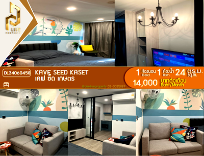 Condos for rent : DL24060458 Condo for rent, Kave Seed Kaset near -, ready to move in, call urgently 0656133286 LineID @534wlwof