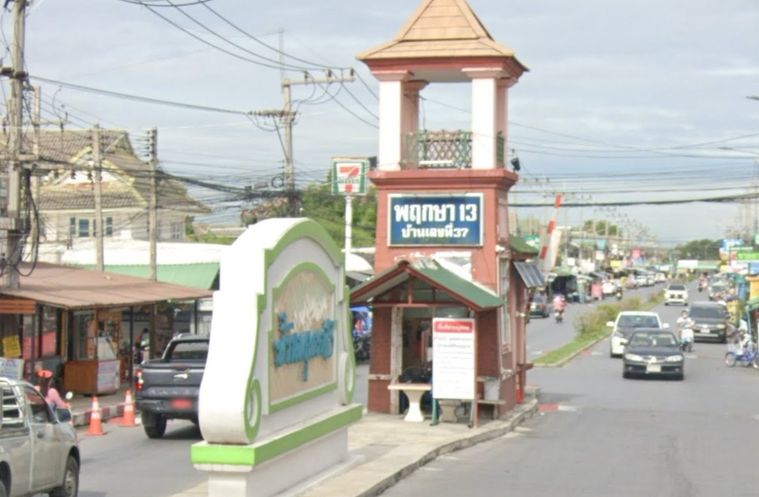 บ้านพฤกษา 13 รังสิต - คลอง 3