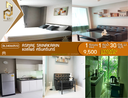 รูปภาพ DL24060513 ให้เช่าคอนโด แอสไพร์ ศรีนครินทร์ (Aspire Srinakarin) ใกล้ - พร้อมเข้าอยู่ โทรด่วน 0638692663 LineID @897iyzll