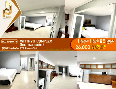 Condos for rent BTS Chit Lom : DL24060474 Condo for rent, Wittayu Complex near BTS Ploen Chit, ready to move in, call urgently 0656133286 LineID @655ebbvc