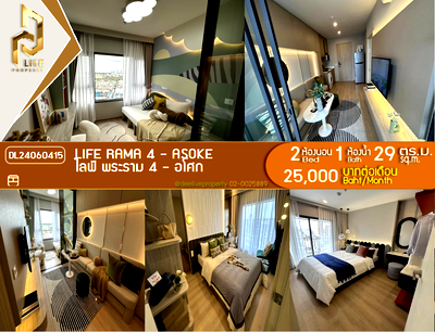 Condos for rent : DL24060415 Condo for rent, Life Rama 4 - Asoke near MRT ศูนย์การประชุมแห่งชาติสิริกิติ์, ready to move in, call urgently 0800343450 LineID @655ebbvc