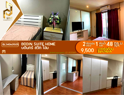 เช่าคอนโด MRT มหาวิทยาลัยรามคำแหง : DL24060505 ให้เช่าคอนโด บดินทร์ สวีท โฮม (Bodin Suite Home) ใกล้ - พร้อมเข้าอยู่ โทรด่วน 0614453194 LineID @162cjixi