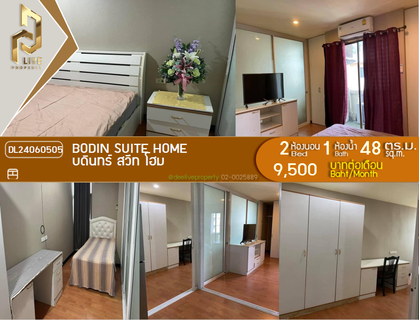 รูปภาพ DL24060505 Condo for rent, Bodin Suite Home near -, ready to move in, call urgently 0653619502 LineID @897iyzll