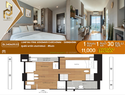รูปภาพ DL24060533 Condo for rent, Lumpini Park Boromratchachonni - Sirindhorn near MRT บางยี่ขัน, ready to move in, call urgently 0653619502 LineID @897iyzll
