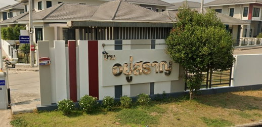 รูป Baan Yoosaran 4 - รูปที่ 3/22