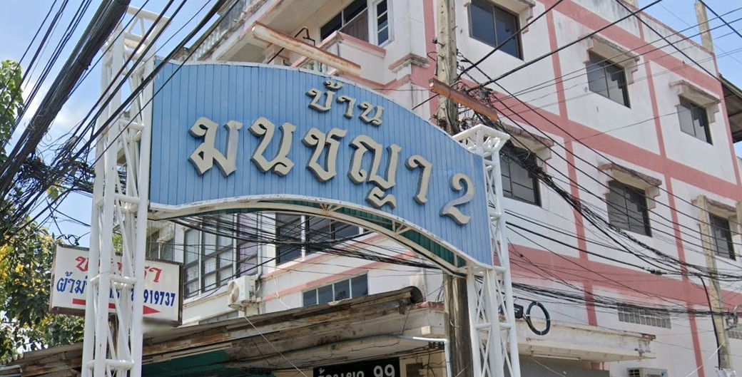 Project Baan Monchaya 2 Picture - 1/4