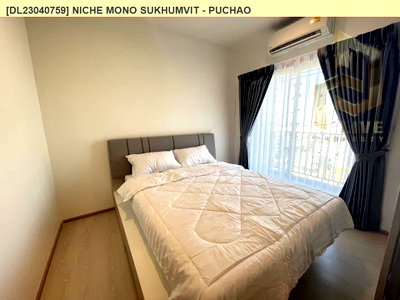 คอนโดให้เช่า : DL23040759 ให้เช่าคอนโด นิช โมโน สุขุมวิท - ปู่เจ้า (Niche Mono Sukhumvit - Puchao) ใกล้ BTS ปู่เจ้า พร้อมเข้าอยู่ โทรด่วน 0614453194 LineID @952jdxxk