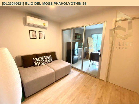 DL23040621 ให้เช่าคอนโด เอลลิโอ เดล มอสส์ พหลโยธิน 34 (Elio Del Moss Phaholyothin 34) ใกล้ BTS เสนานิคม พร้อมเข้าอยู่ โทรด่วน 0653619502 LineID @897iyzll
