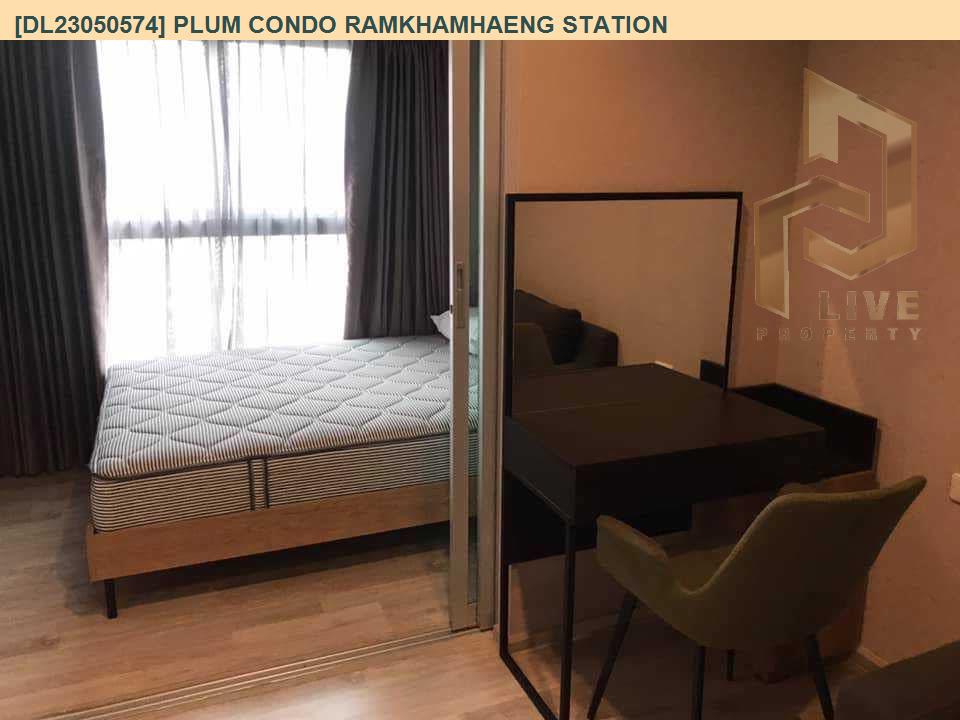 รูป DL23050574 ให้เช่าคอนโด พลัม คอนโด รามคำแหง สเตชั่น (Plum Condo Ramkhamhaeng Station) ใกล้ ARL รามคำแหง พร้อมเข้าอยู่ โทรด่วน 0800343450 LineID @655ebbvc - รูปที่ 4/7