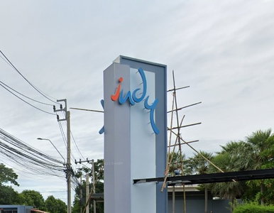 อินดี้ 2 ประชาอุทิศ 90  
