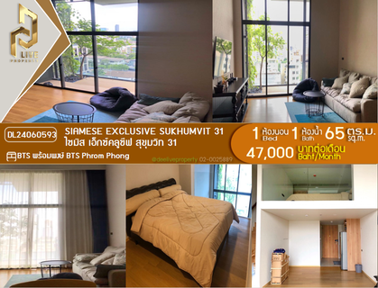 รูปภาพ DL24060593 Condo for rent, Siamese Exclusive Sukhumvit 31 near BTS Phrom Phong, ready to move in, call urgently 0614453194 LineID @952jdxxk