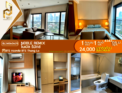 Condos for rent Phrom Phong : DL24060625 Condo for rent, Noble Remix near BTS Thong Lo, ready to move in, call urgently 0656133286 LineID @534wlwof