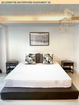 DL23090179 ให้เช่าคอนโด เดอะ วอเตอร์ฟอร์ด สุขุมวิท 50 (The Waterford Sukhumvit 50) ใกล้ BTS อ่อนนุช พร้อมเข้าอยู่ โทรด่วน 0800343450 LineID @655ebbvc