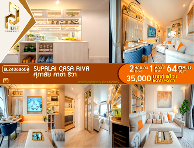 คอนโดให้เช่า : DL24060658 ให้เช่าคอนโด ศุภาลัย คาซ่า ริวา (Supalai Casa Riva) ใกล้  พร้อมเข้าอยู่ โทรด่วน 0653619502 LineID @897iyzll