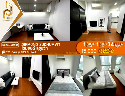 คอนโดให้เช่า : DL24060681 ให้เช่าคอนโด ไดมอนด์ สุขุมวิท (Diamond Sukhumvit) ใกล้ BTS อ่อนนุช พร้อมเข้าอยู่ โทรด่วน 0614453194 LineID @952jdxxk