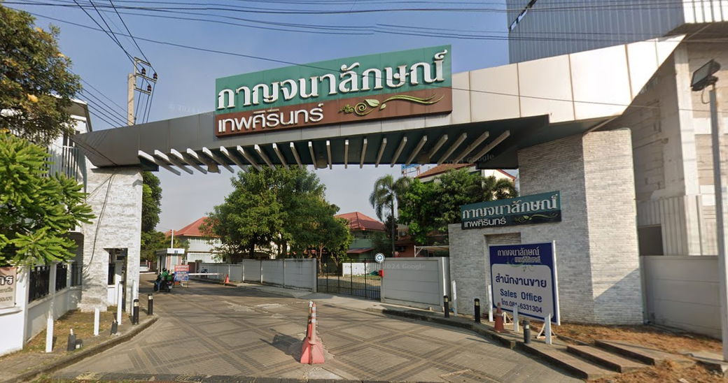 รูป KANCHANALUX - THEPSIRIN - รูปที่ 1/3