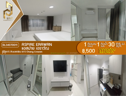 รูปภาพ DL24070011 ให้เช่าคอนโด แอสปาย เอราวัณ (Aspire Erawan) ใกล้ BTS ช้างเอราวัณ พร้อมเข้าอยู่ โทรด่วน 0614453194 LineID @952jdxxk