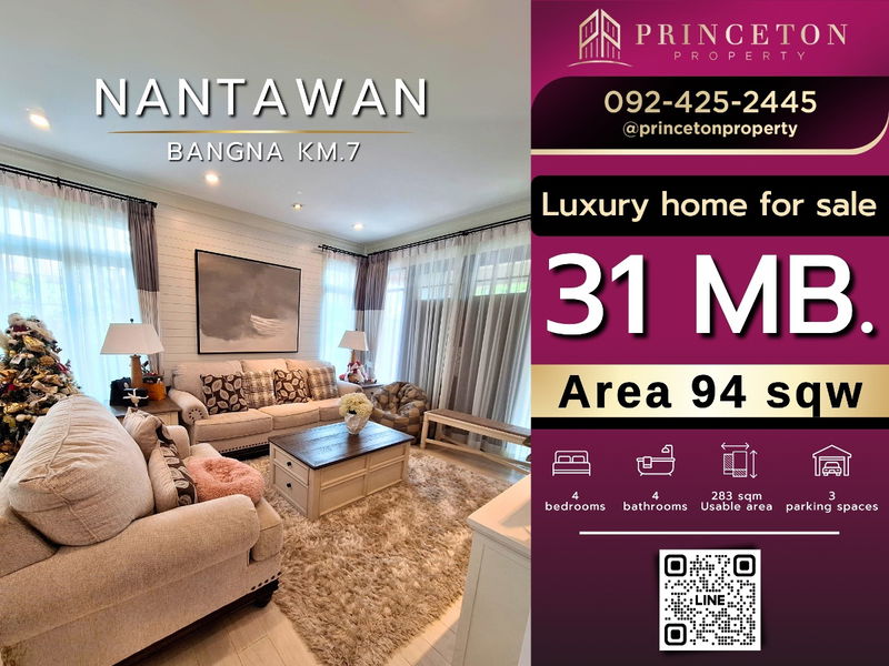 ขายบ้านเดี่ยว : ขายด่วน บ้านนันทวัน บางนา กม.7 เฟอร์นิเจอร์ครบ ใกล้เมกา บางนา 