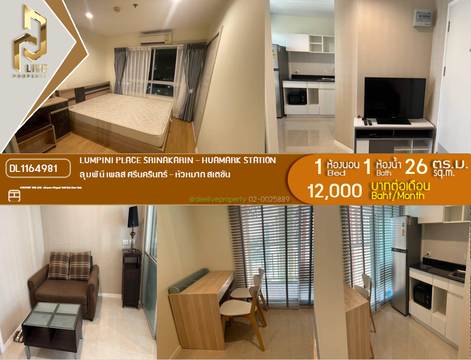 DL1164981 ให้เช่าคอนโด ลุมพินี เพลส ศรีนครินทร์ - หัวหมาก สเตชัน (Lumpini Place Srinakarin - Huamark Station) ใกล้ ARL หัวหมาก พร้อมเข้าอยู่ โทรด่วน 0638692663 LineID @897iyzll